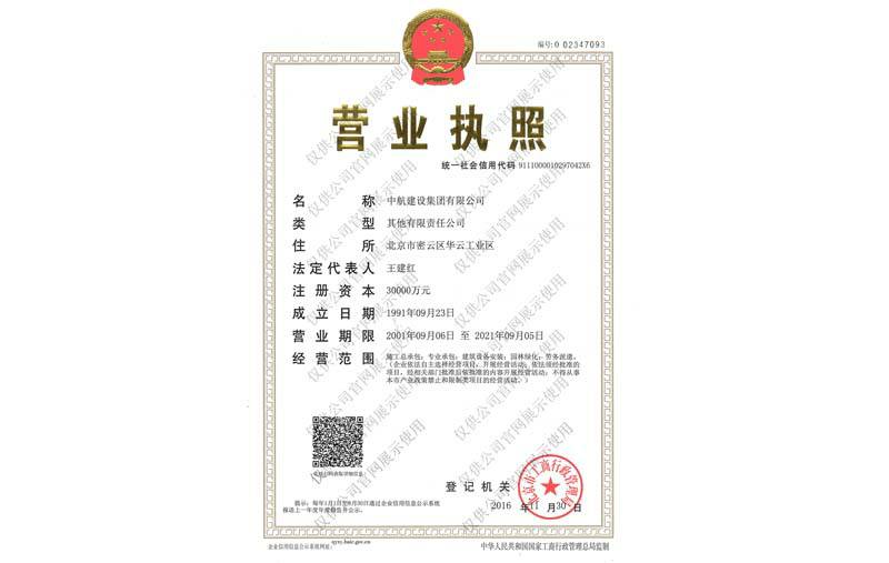 重庆夏涛社区服务管理有限公司营业执照
