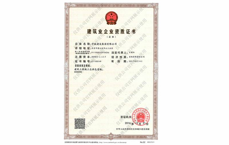 重庆夏涛社区服务管理有限公司资质